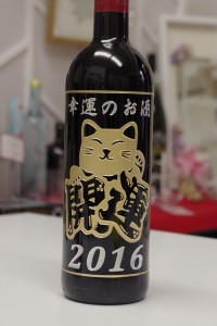 2016開運ボトル